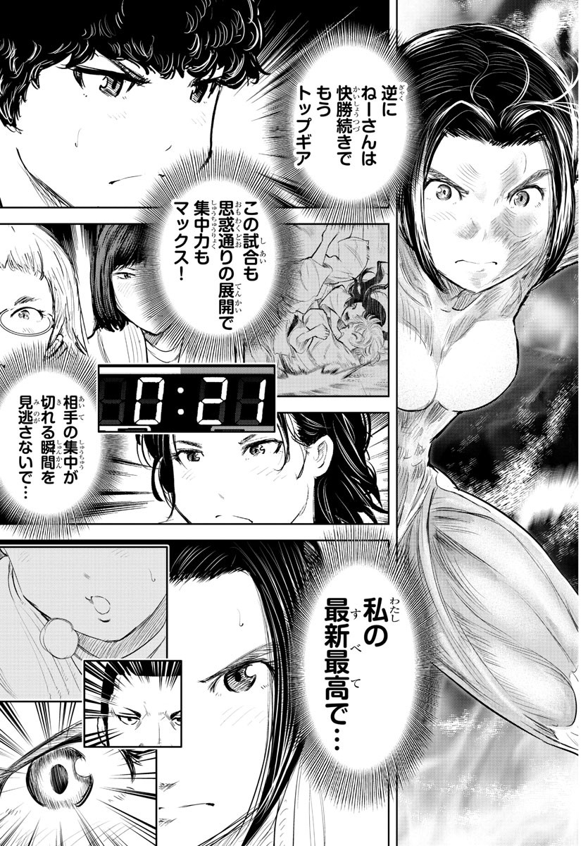IPPON! AGAIN - raw - Chapter 160 - https://jpdd.ccdd.to/JPDD/ipponagain/189738/if15kcnfqkj.jpg