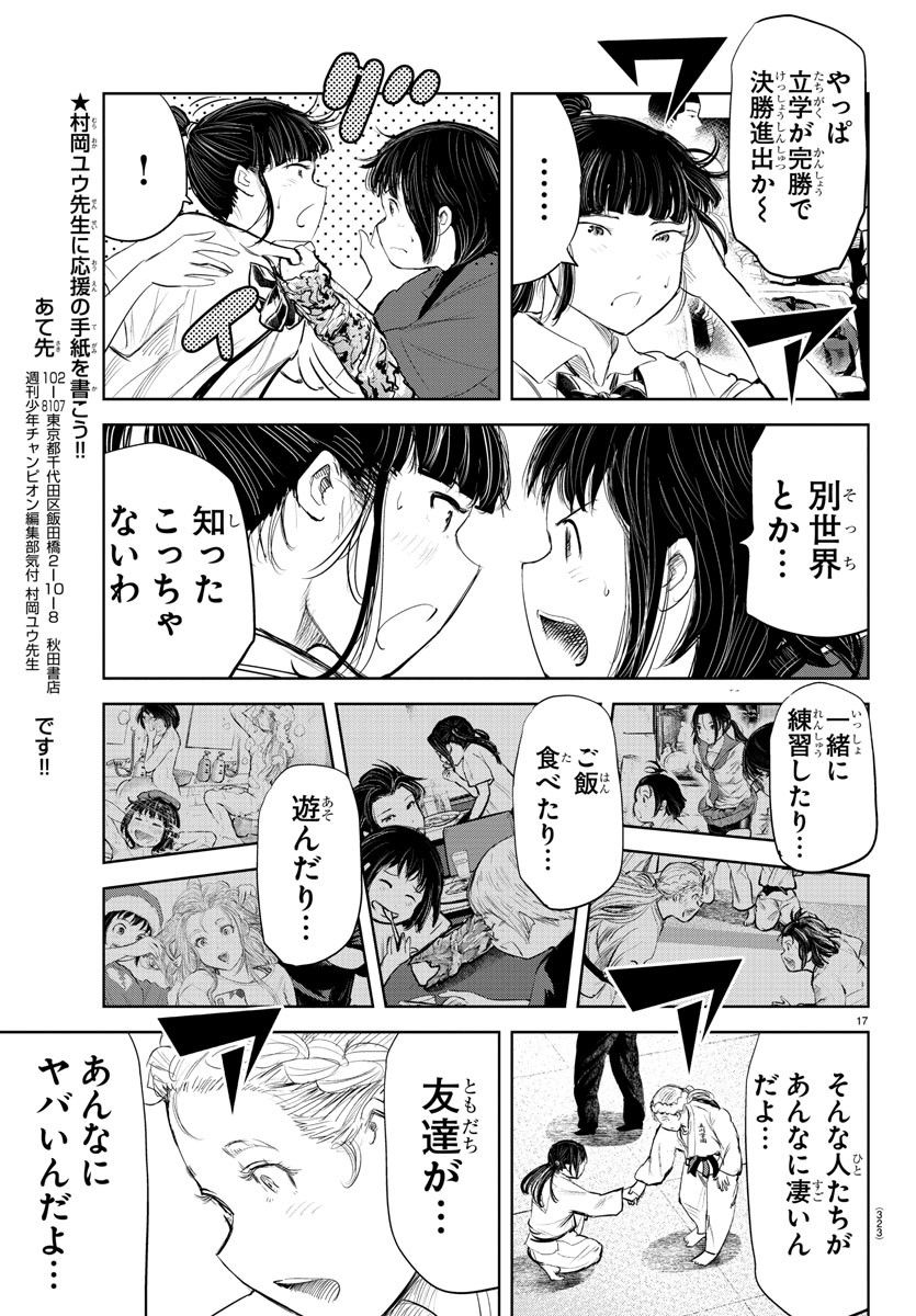 IPPON! AGAIN - raw - Chapter 160 - https://jpdd.ccdd.to/JPDD/ipponagain/189738/mlss1b0xcx0.jpg