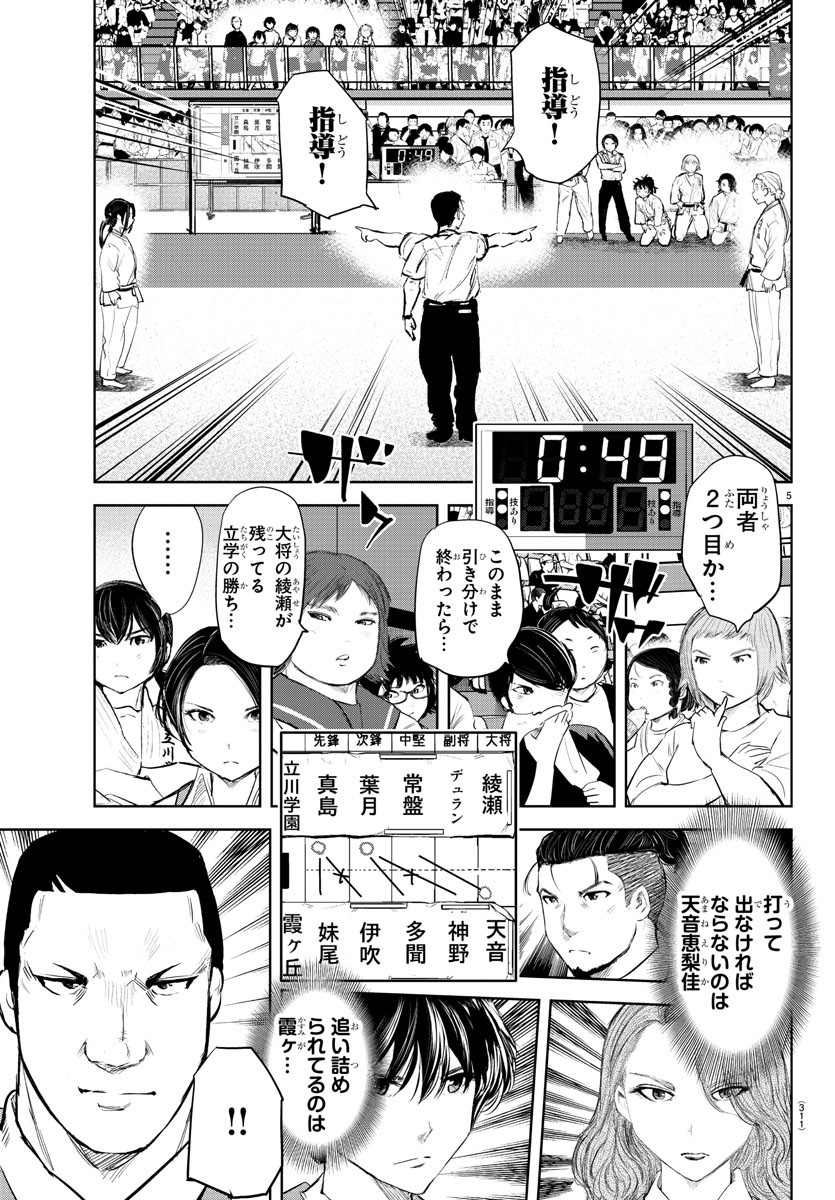 IPPON! AGAIN - raw - Chapter 160 - https://jpdd.ccdd.to/JPDD/ipponagain/189738/nvzkbveh0xc.jpg
