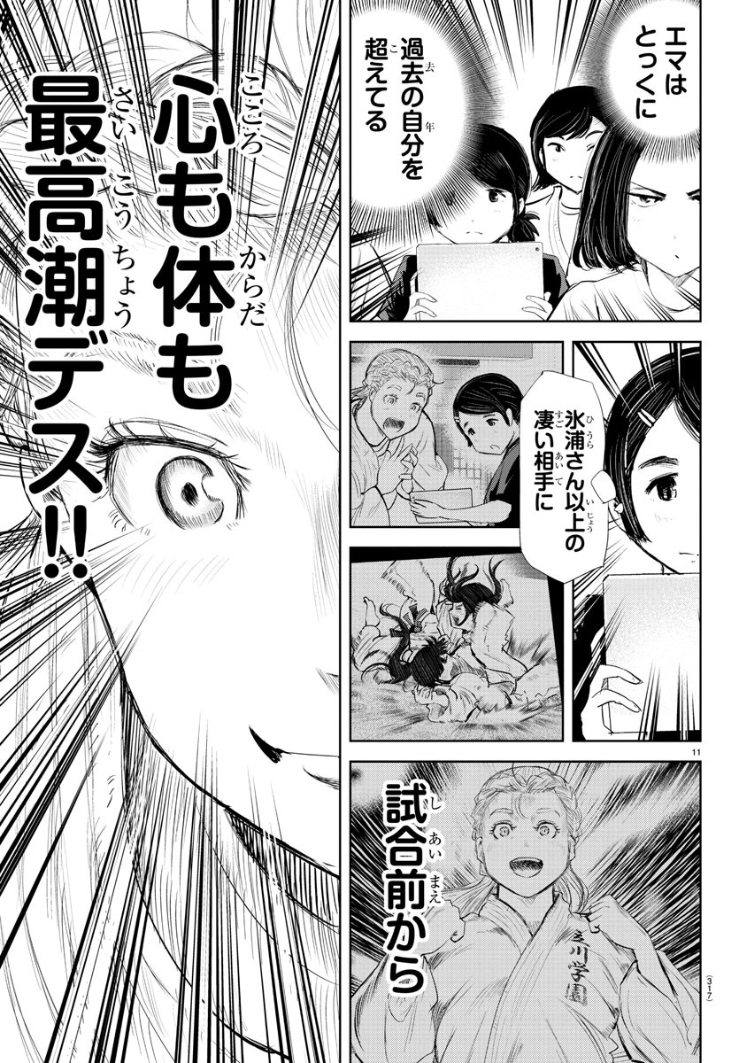 IPPON! AGAIN - raw - Chapter 160 - https://jpdd.ccdd.to/JPDD/ipponagain/189738/opjedmk5w2g.jpg