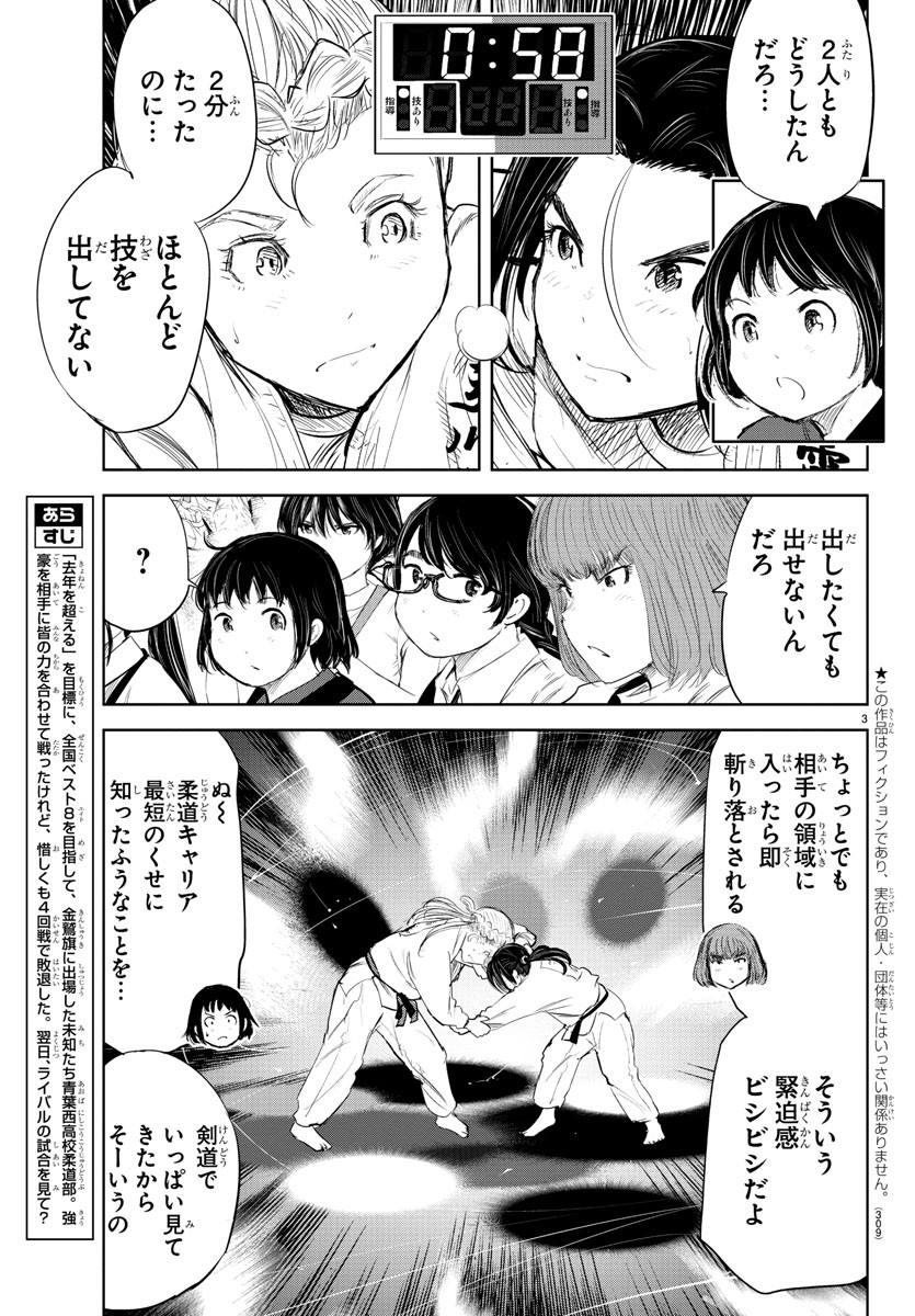IPPON! AGAIN - raw - Chapter 160 - https://jpdd.ccdd.to/JPDD/ipponagain/189738/pnyckajgiqo.jpg