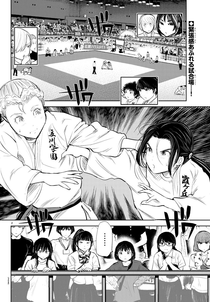 IPPON! AGAIN - raw - Chapter 160 - https://jpdd.ccdd.to/JPDD/ipponagain/189738/qqznywwu2xc.jpg