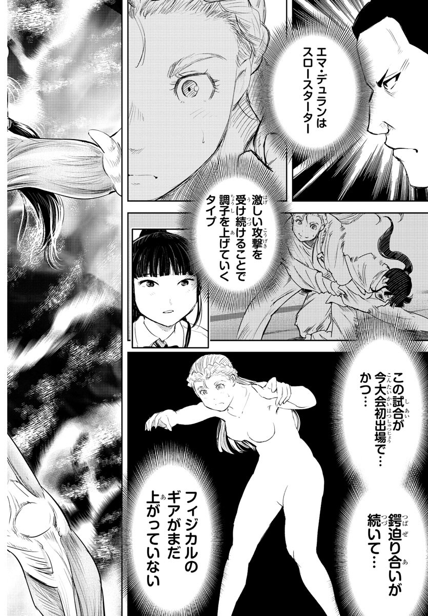 IPPON! AGAIN - raw - Chapter 160 - https://jpdd.ccdd.to/JPDD/ipponagain/189738/y2cjpwgtyid.jpg