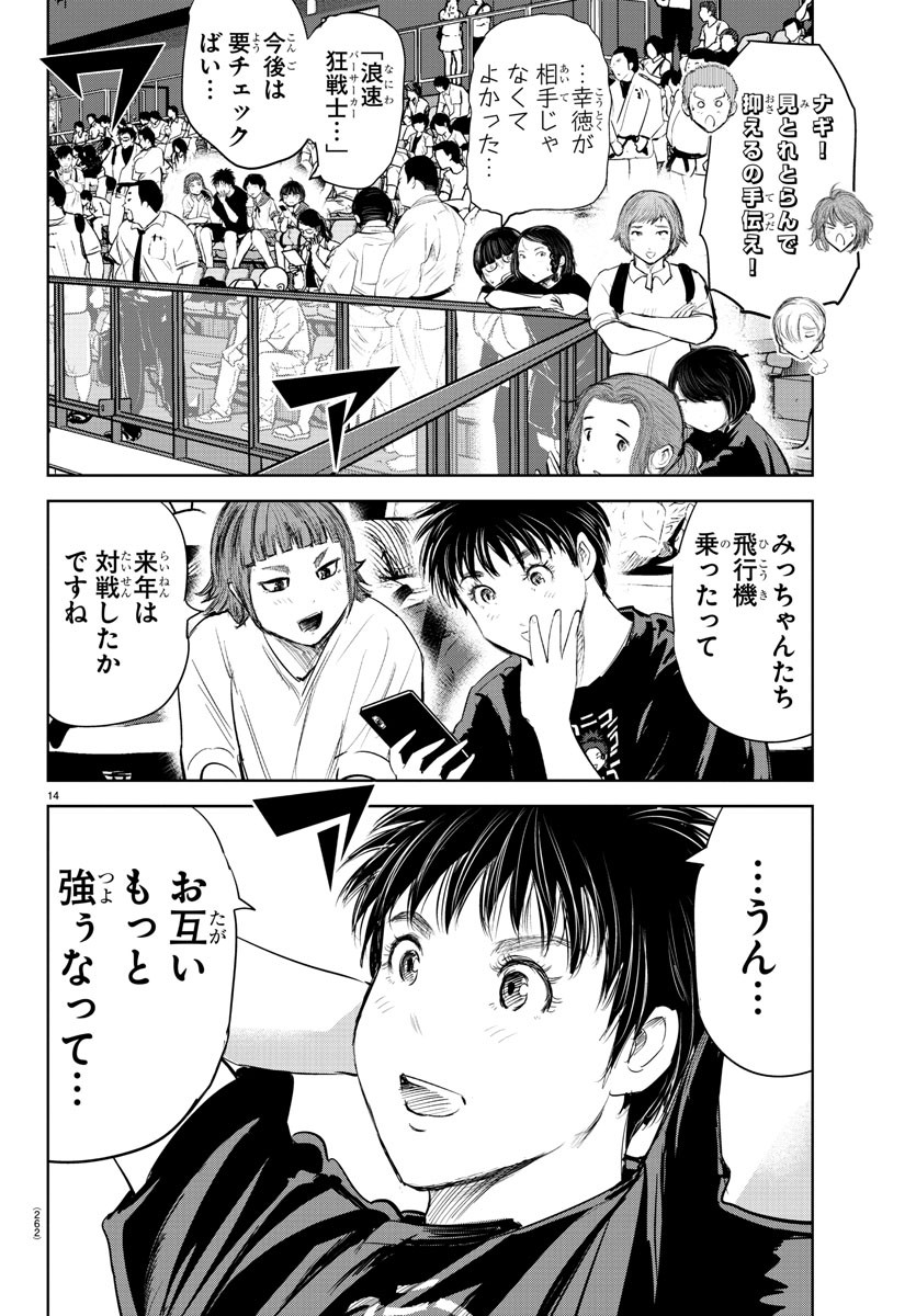 IPPON! AGAIN - raw - Chapter 161 - https://jpdd.ccdd.to/JPDD/ipponagain/190358/0o13uyjrfv0.jpg
