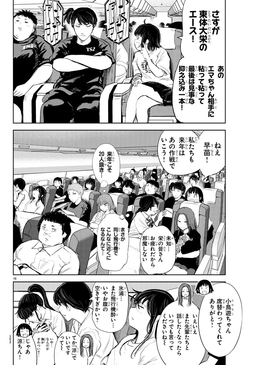 IPPON! AGAIN - raw - Chapter 161 - https://jpdd.ccdd.to/JPDD/ipponagain/190358/3q3lh033bwb.jpg