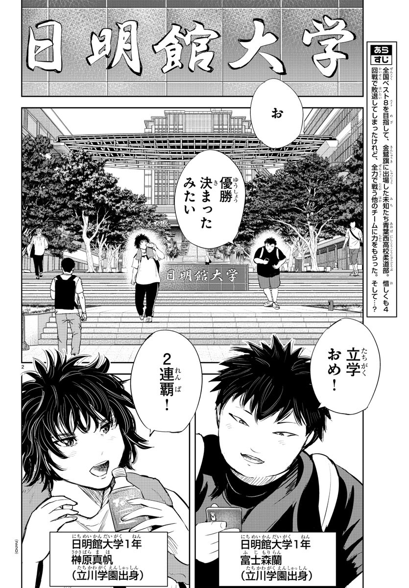 IPPON! AGAIN - raw - Chapter 161 - https://jpdd.ccdd.to/JPDD/ipponagain/190358/embdmjraqc2.jpg