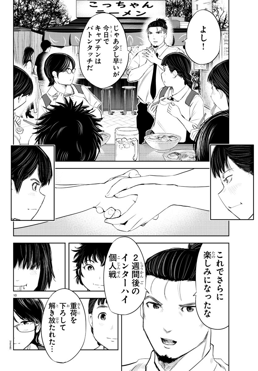 IPPON! AGAIN - raw - Chapter 161 - https://jpdd.ccdd.to/JPDD/ipponagain/190358/fngids1npn0.jpg