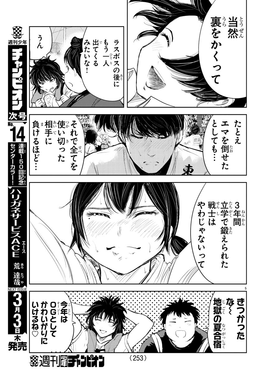 IPPON! AGAIN - raw - Chapter 161 - https://jpdd.ccdd.to/JPDD/ipponagain/190358/fsdbe0fgahr.jpg