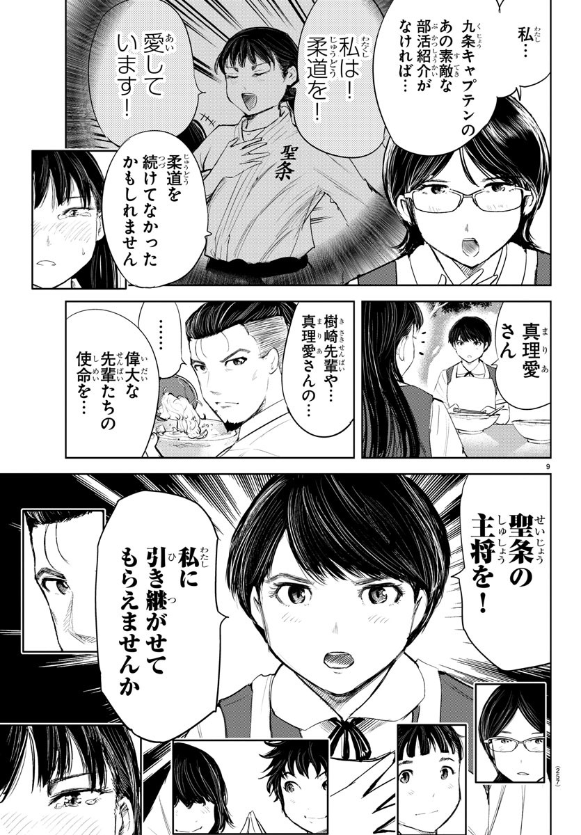 IPPON! AGAIN - raw - Chapter 161 - https://jpdd.ccdd.to/JPDD/ipponagain/190358/hlydswv5054.jpg