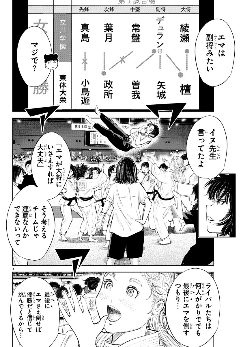 IPPON! AGAIN - raw - Chapter 161 - https://jpdd.ccdd.to/JPDD/ipponagain/190358/l4azhuazupq.jpg