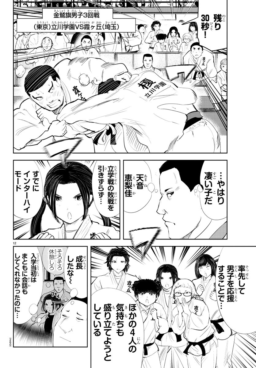 IPPON! AGAIN - raw - Chapter 161 - https://jpdd.ccdd.to/JPDD/ipponagain/190358/lmwjsuoghdg.jpg