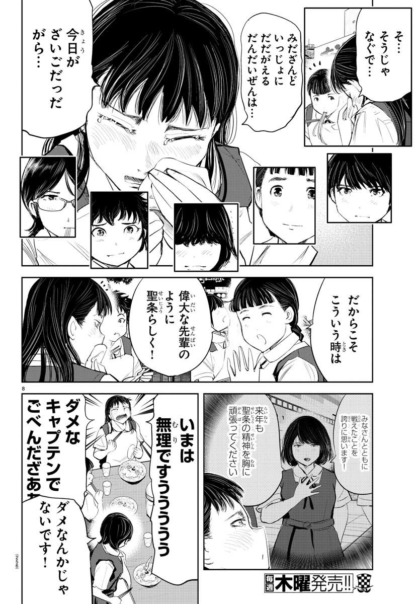 IPPON! AGAIN - raw - Chapter 161 - https://jpdd.ccdd.to/JPDD/ipponagain/190358/mn4sttpri4x.jpg