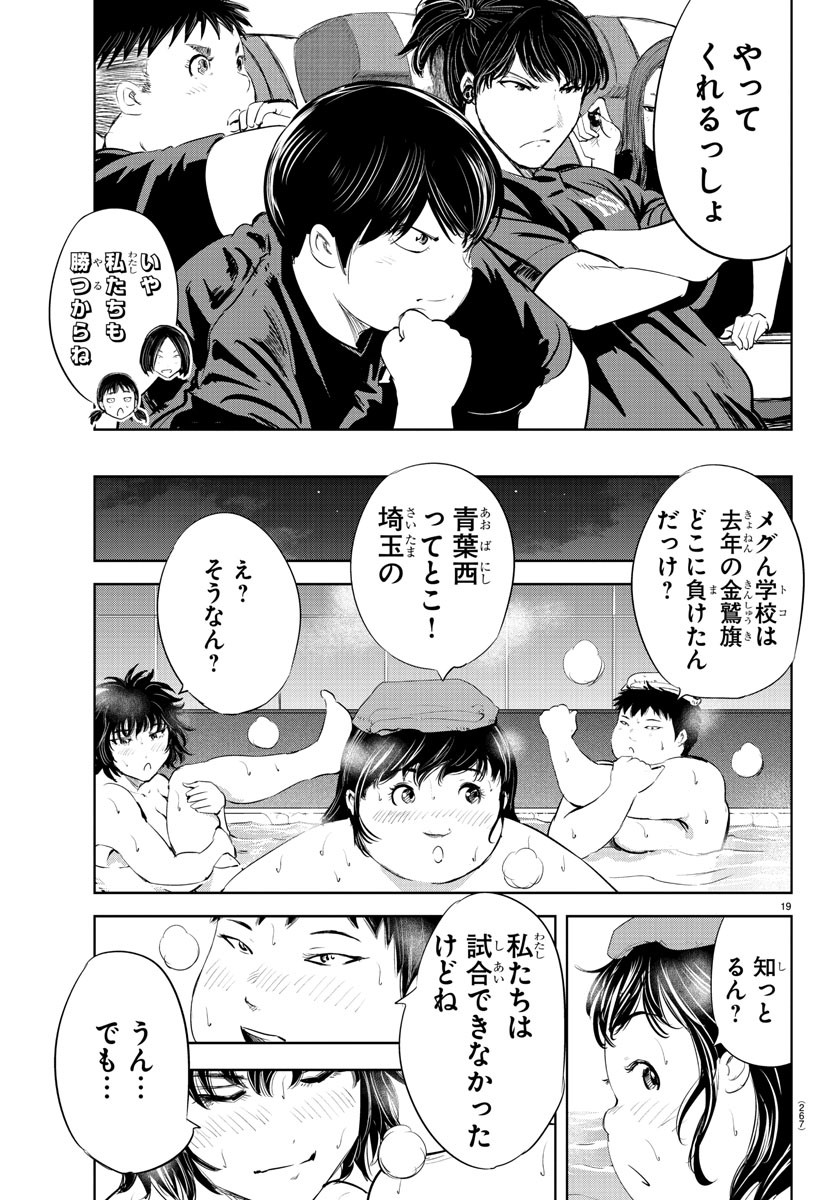 IPPON! AGAIN - raw - Chapter 161 - https://jpdd.ccdd.to/JPDD/ipponagain/190358/rtocufrpsiq.jpg