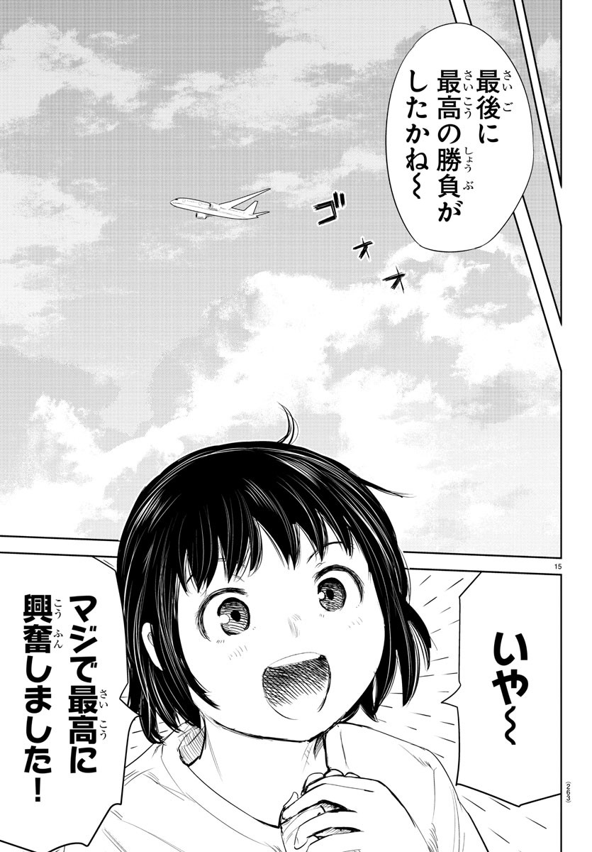 IPPON! AGAIN - raw - Chapter 161 - https://jpdd.ccdd.to/JPDD/ipponagain/190358/u2eqh55fjx0.jpg