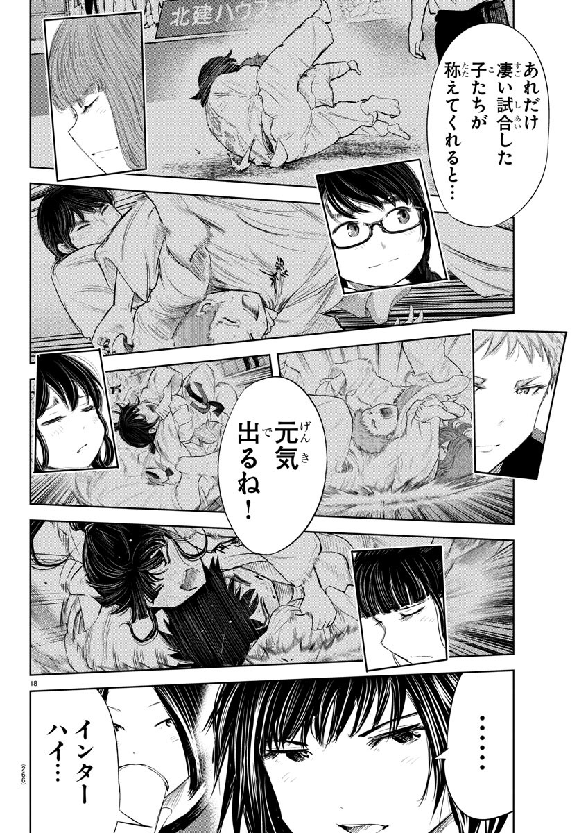 IPPON! AGAIN - raw - Chapter 161 - https://jpdd.ccdd.to/JPDD/ipponagain/190358/urhqktr2rwa.jpg