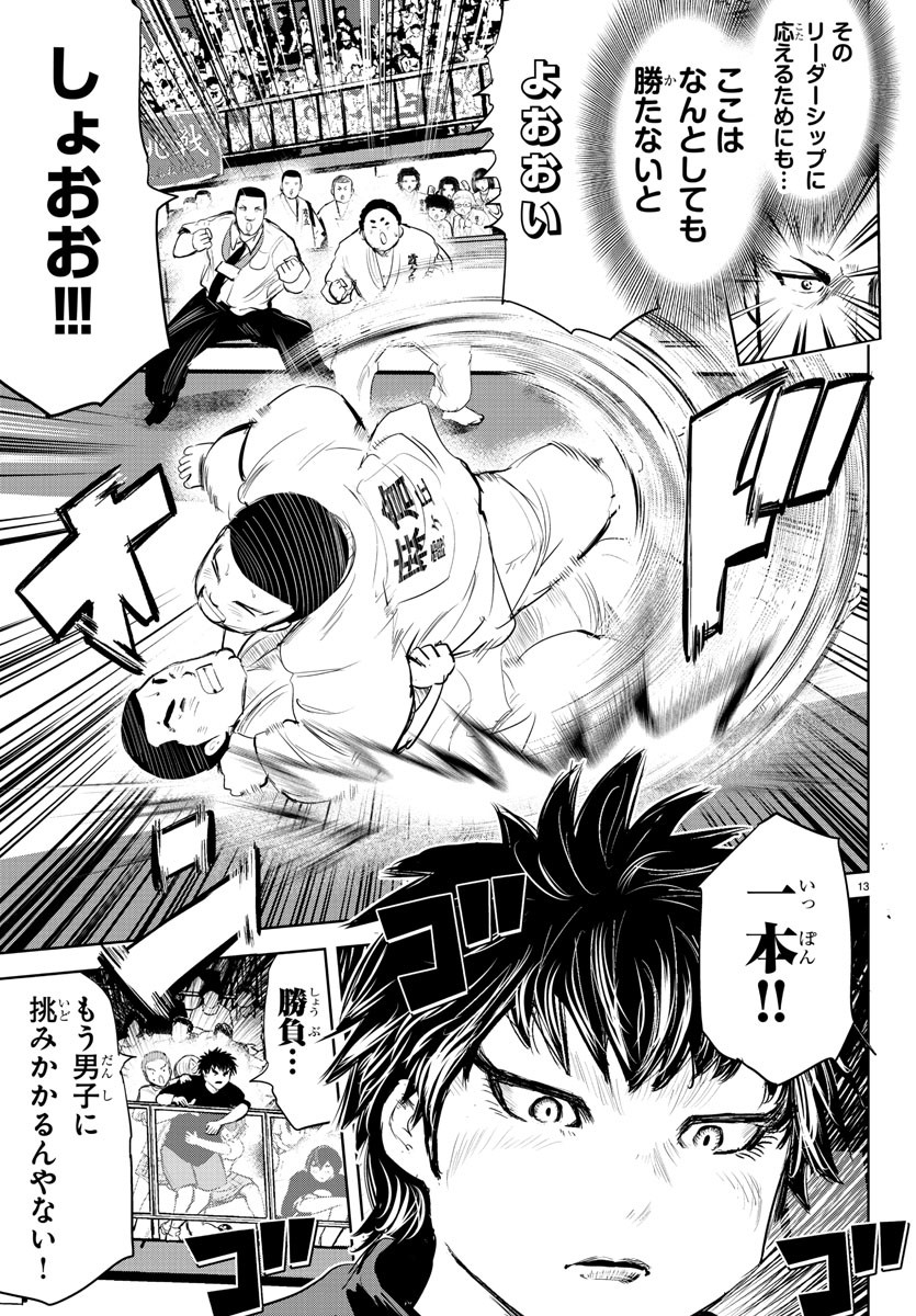 IPPON! AGAIN - raw - Chapter 161 - https://jpdd.ccdd.to/JPDD/ipponagain/190358/utuza4hwsoi.jpg