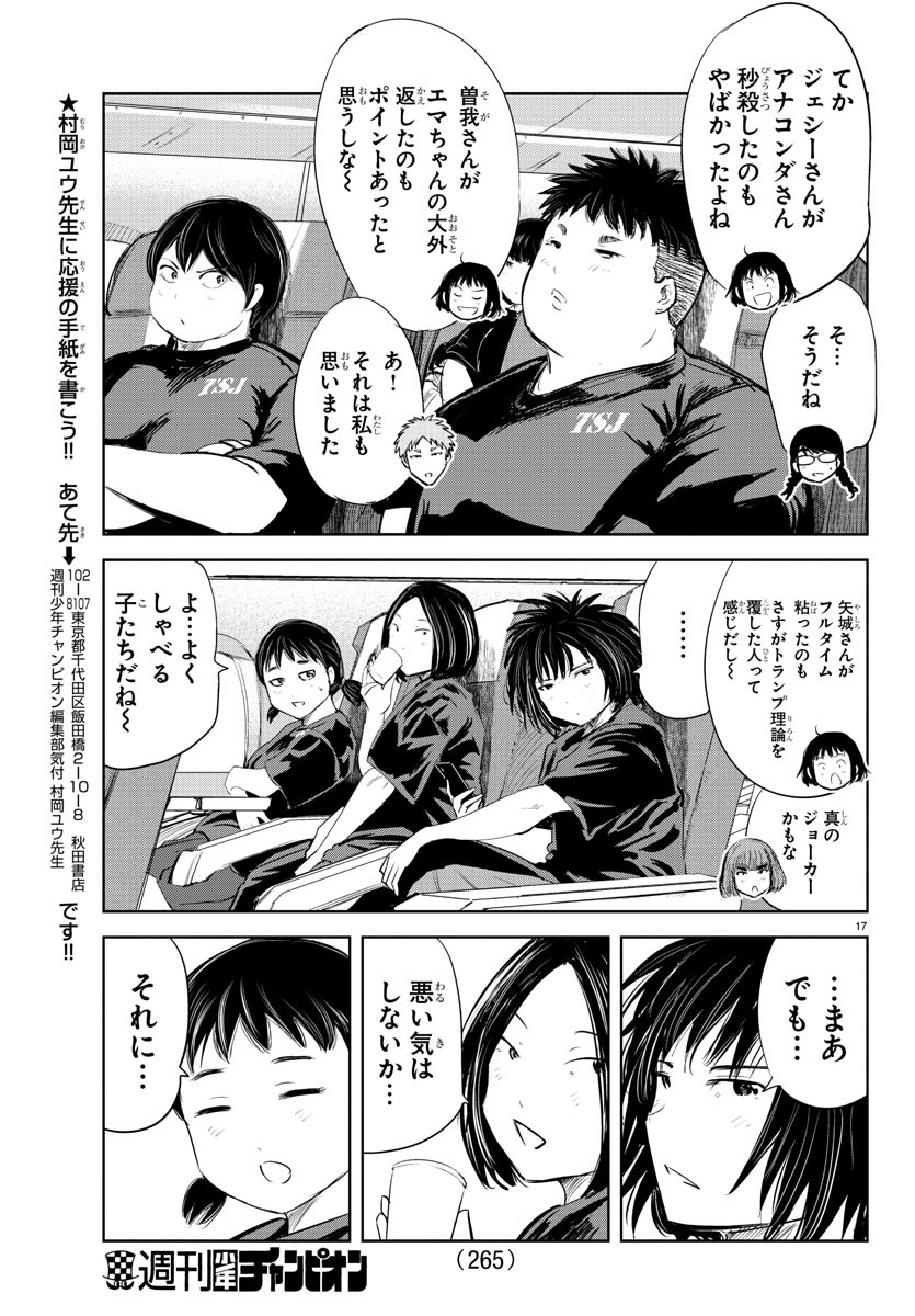 IPPON! AGAIN - raw - Chapter 161 - https://jpdd.ccdd.to/JPDD/ipponagain/190358/vwmso1gzkse.jpg