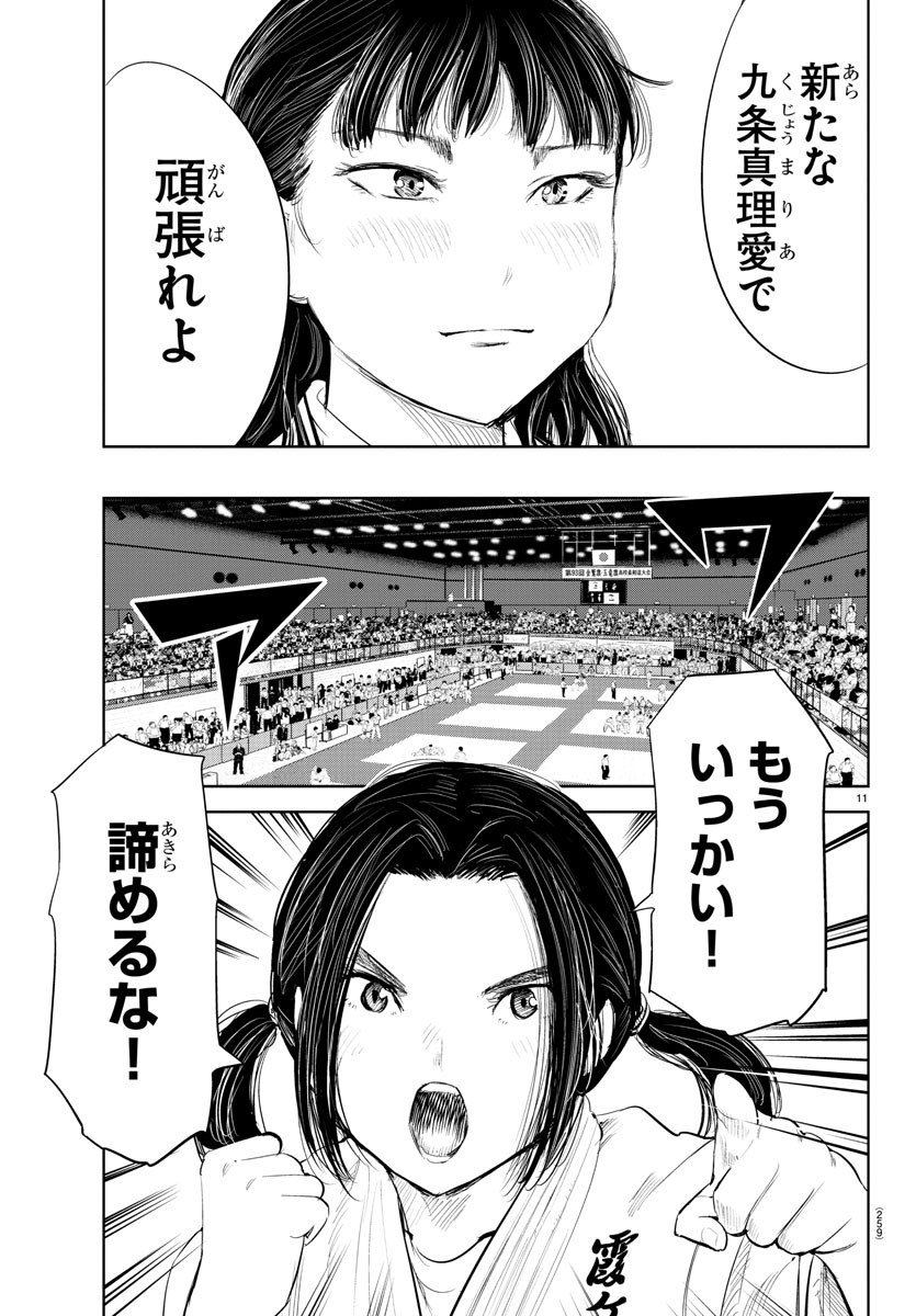 IPPON! AGAIN - raw - Chapter 161 - https://jpdd.ccdd.to/JPDD/ipponagain/190358/wg0my5aimy1.jpg