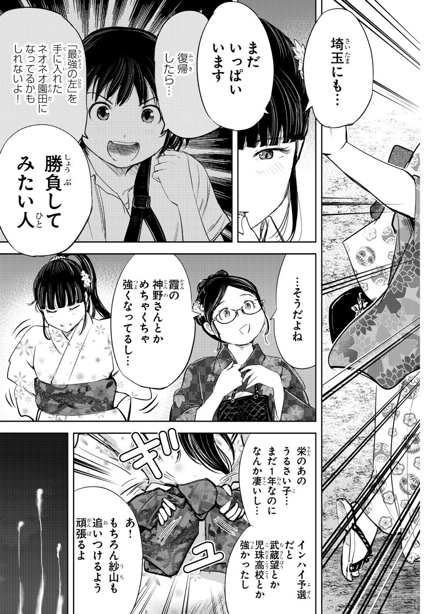IPPON! AGAIN - raw - Chapter 162 - https://jpdd.ccdd.to/JPDD/ipponagain/191051/2fhojgorlnu.jpg