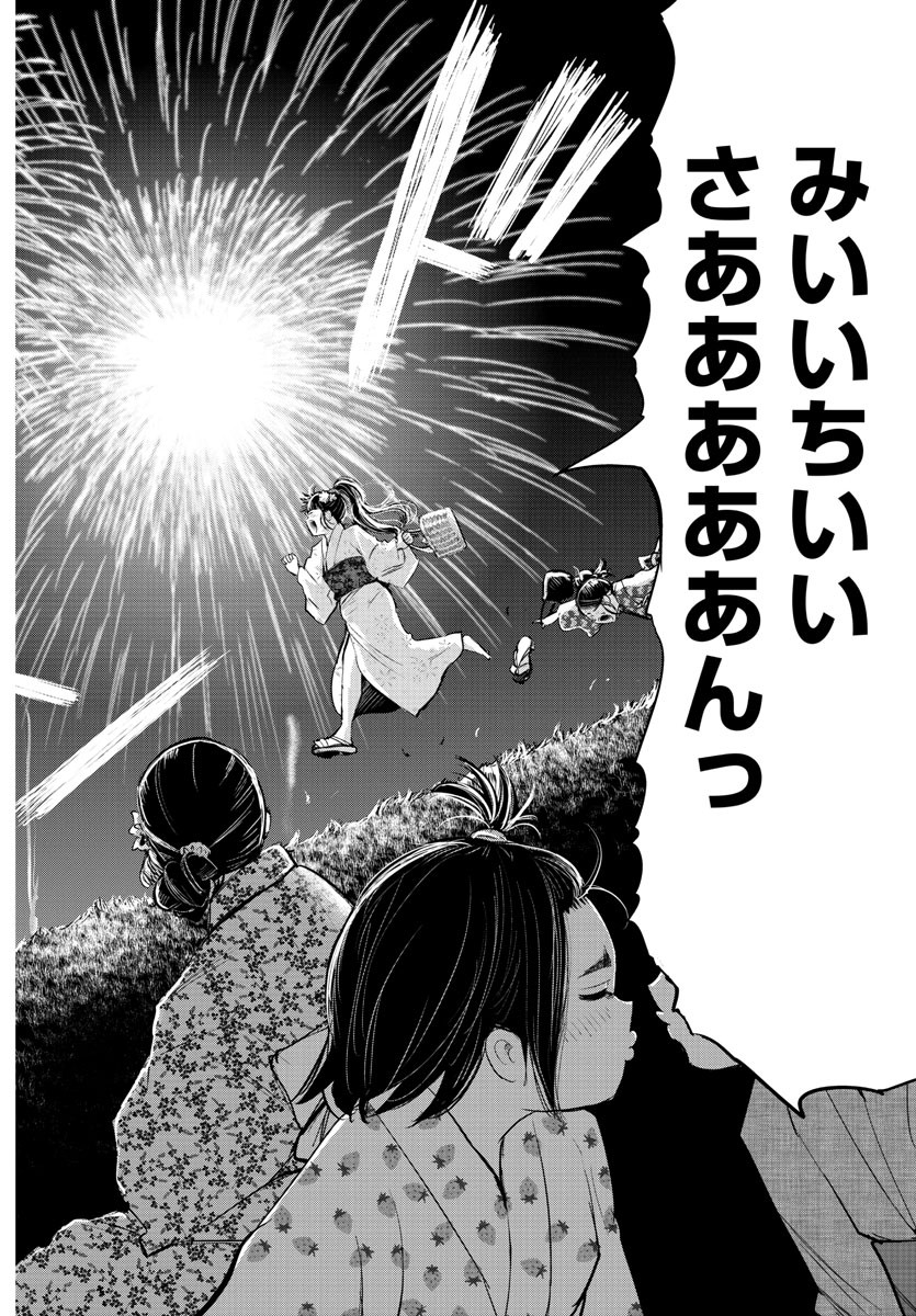 IPPON! AGAIN - raw - Chapter 162 - https://jpdd.ccdd.to/JPDD/ipponagain/191051/c0pdlijv3je.jpg