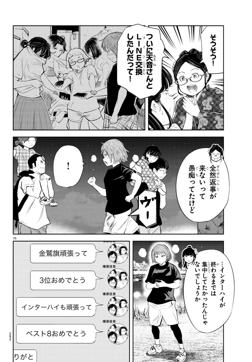 IPPON! AGAIN - raw - Chapter 162 - https://jpdd.ccdd.to/JPDD/ipponagain/191051/dqzo1uwadet.jpg