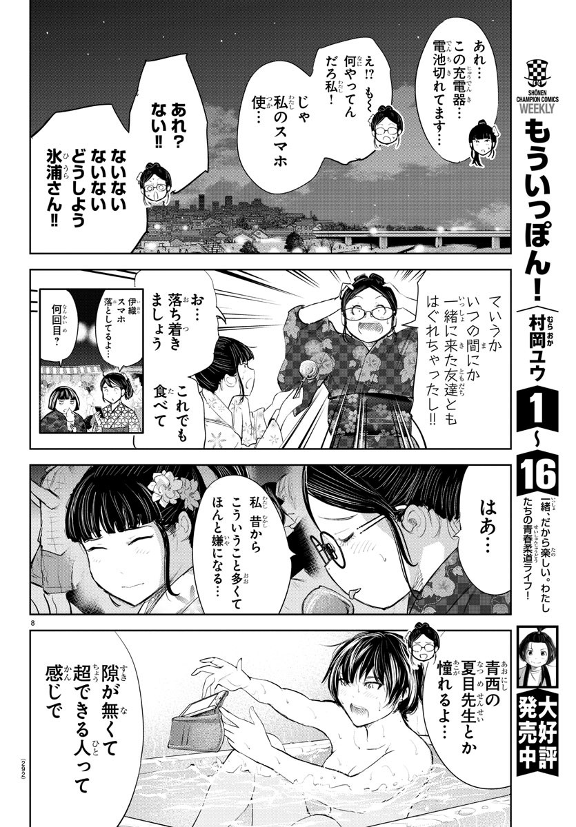 IPPON! AGAIN - raw - Chapter 162 - https://jpdd.ccdd.to/JPDD/ipponagain/191051/fra2kpiwo1z.jpg
