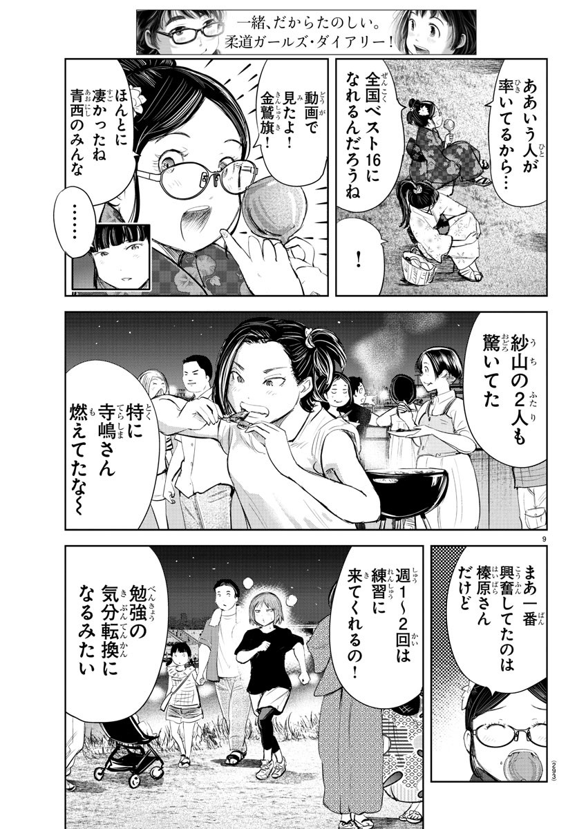 IPPON! AGAIN - raw - Chapter 162 - https://jpdd.ccdd.to/JPDD/ipponagain/191051/gddugqpv5kt.jpg
