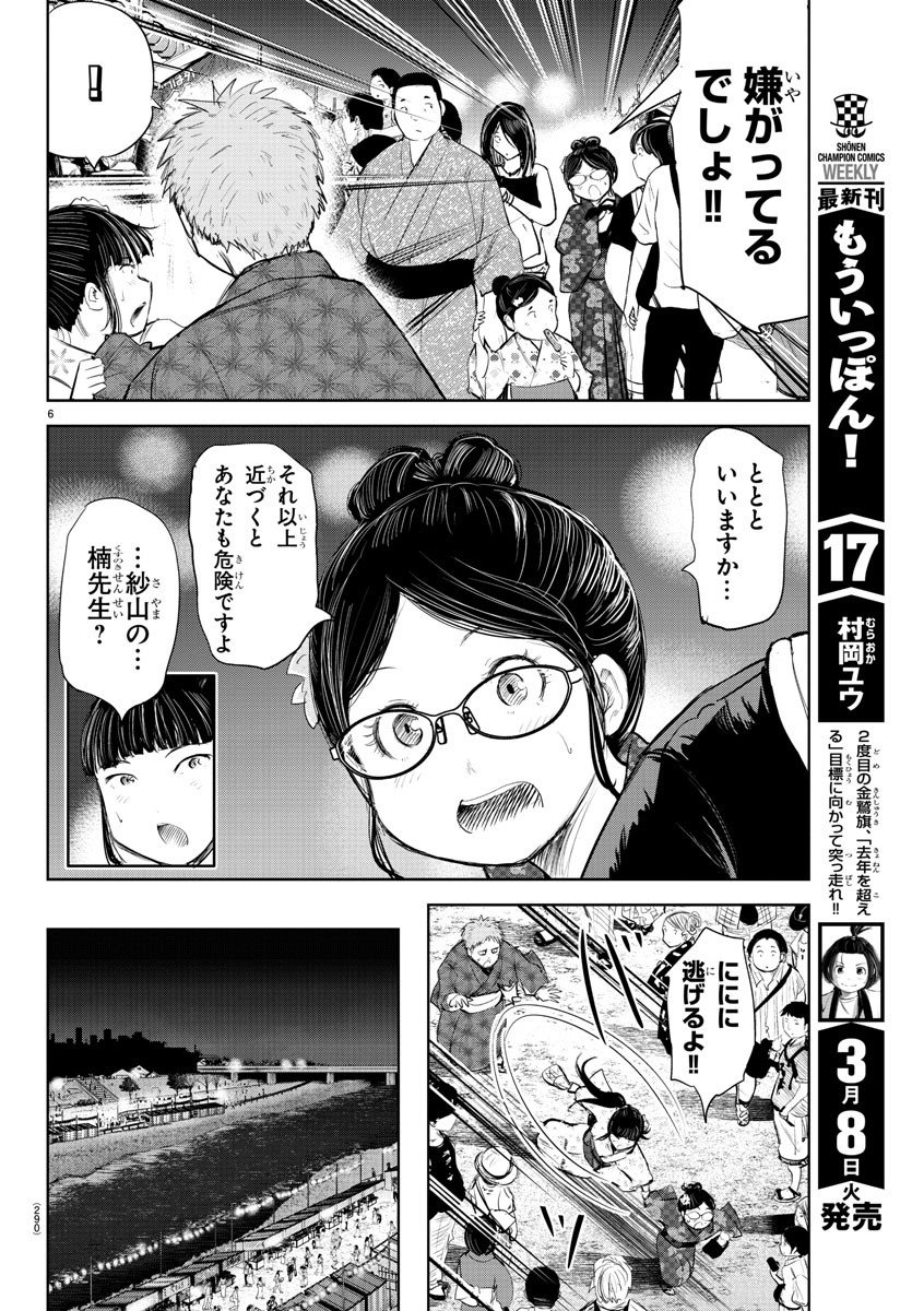 IPPON! AGAIN - raw - Chapter 162 - https://jpdd.ccdd.to/JPDD/ipponagain/191051/hibct2fbii5.jpg