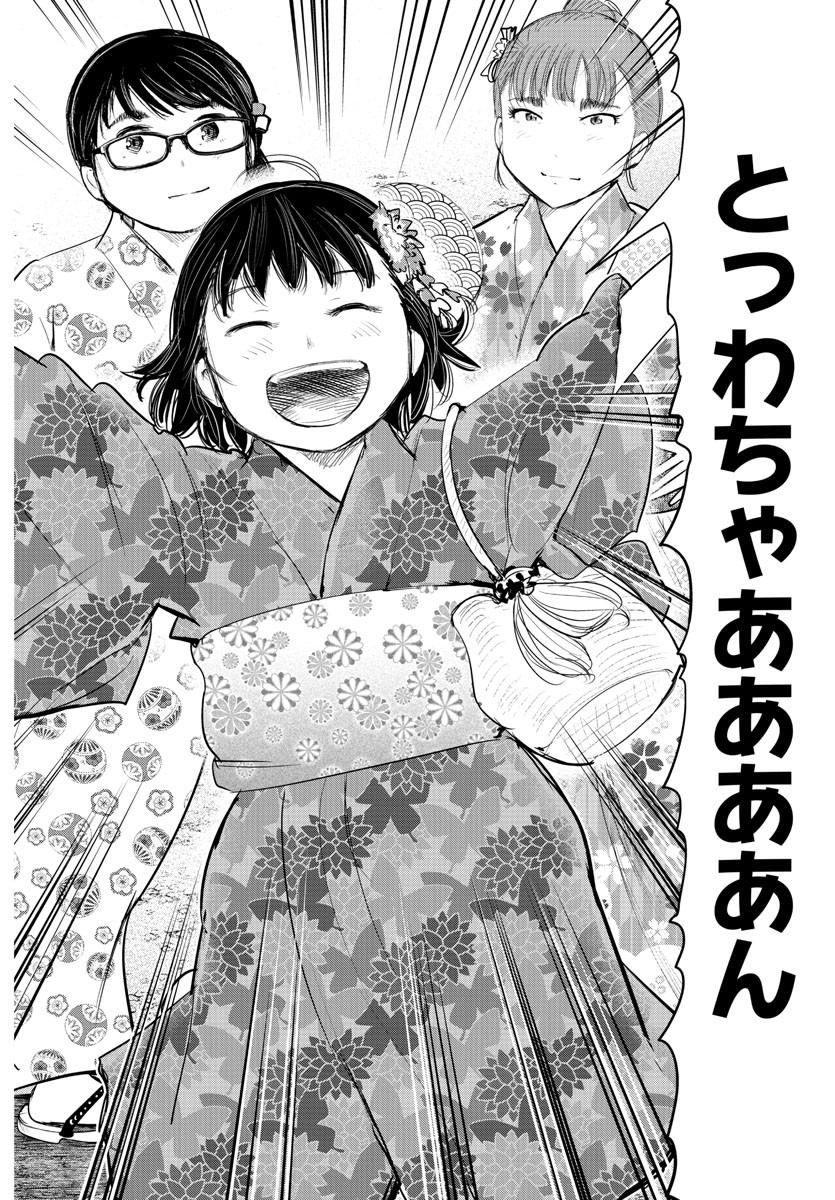 IPPON! AGAIN - raw - Chapter 162 - https://jpdd.ccdd.to/JPDD/ipponagain/191051/isohiv2nuuq.jpg