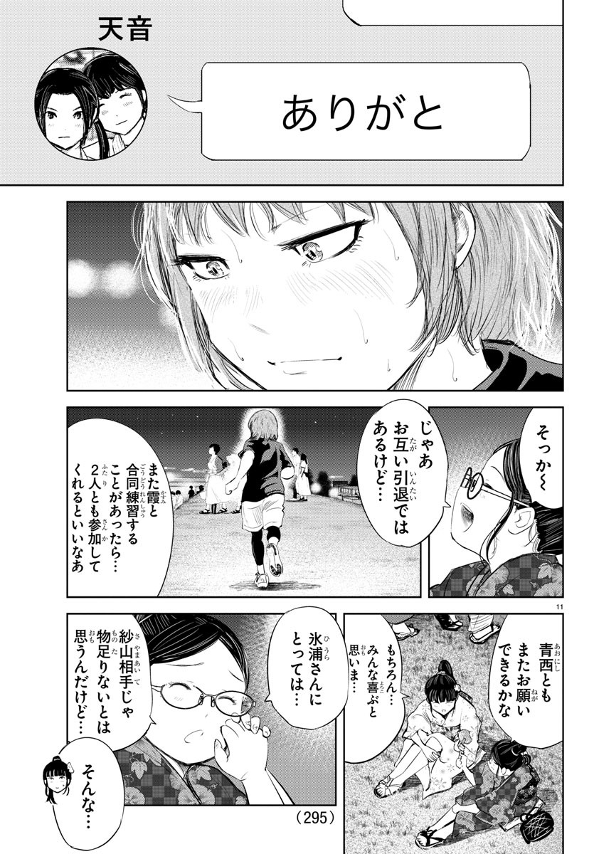 IPPON! AGAIN - raw - Chapter 162 - https://jpdd.ccdd.to/JPDD/ipponagain/191051/kpthassdzsa.jpg