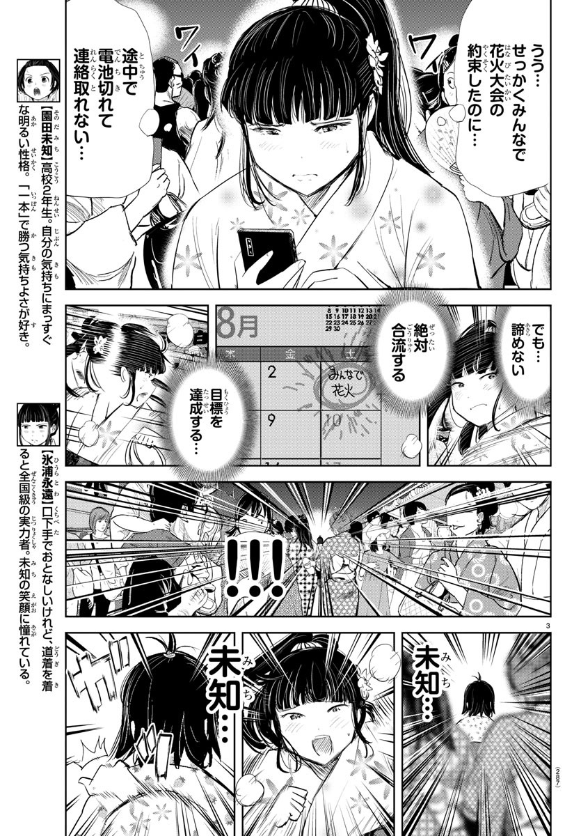 IPPON! AGAIN - raw - Chapter 162 - https://jpdd.ccdd.to/JPDD/ipponagain/191051/mp5dc0bftr2.jpg