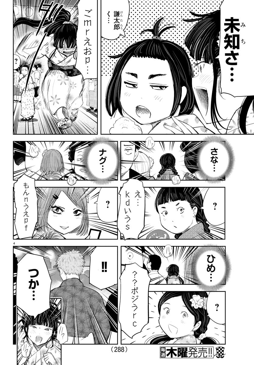 IPPON! AGAIN - raw - Chapter 162 - https://jpdd.ccdd.to/JPDD/ipponagain/191051/mvd1wam1jti.jpg