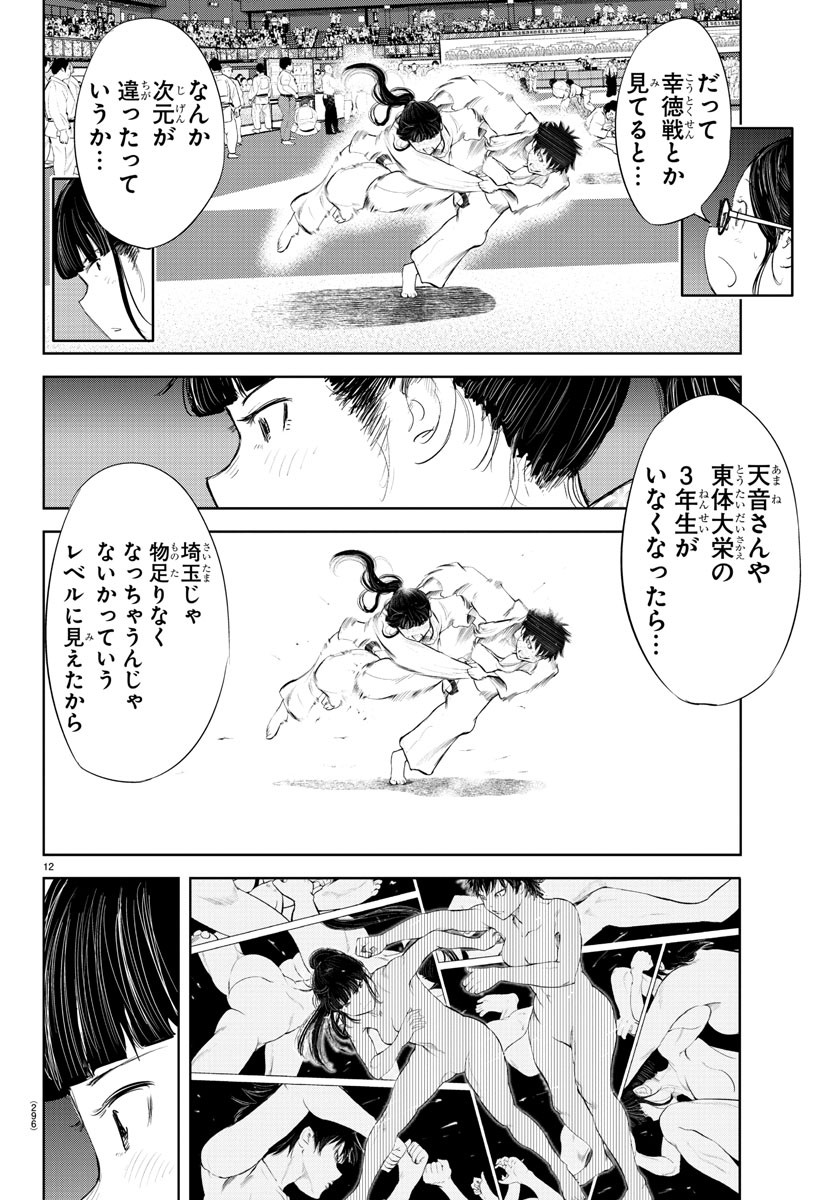 IPPON! AGAIN - raw - Chapter 162 - https://jpdd.ccdd.to/JPDD/ipponagain/191051/qxucihqcvob.jpg