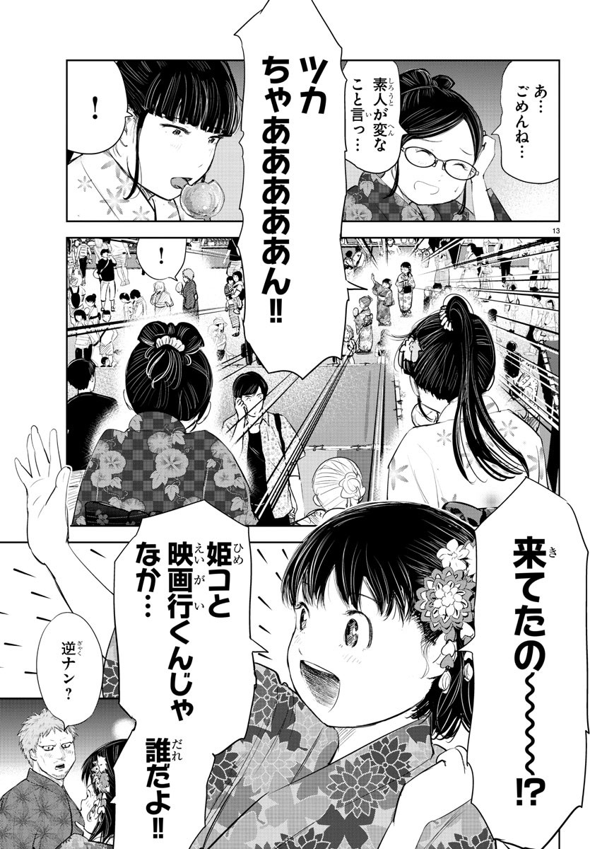 IPPON! AGAIN - raw - Chapter 162 - https://jpdd.ccdd.to/JPDD/ipponagain/191051/rgio1zlvqja.jpg
