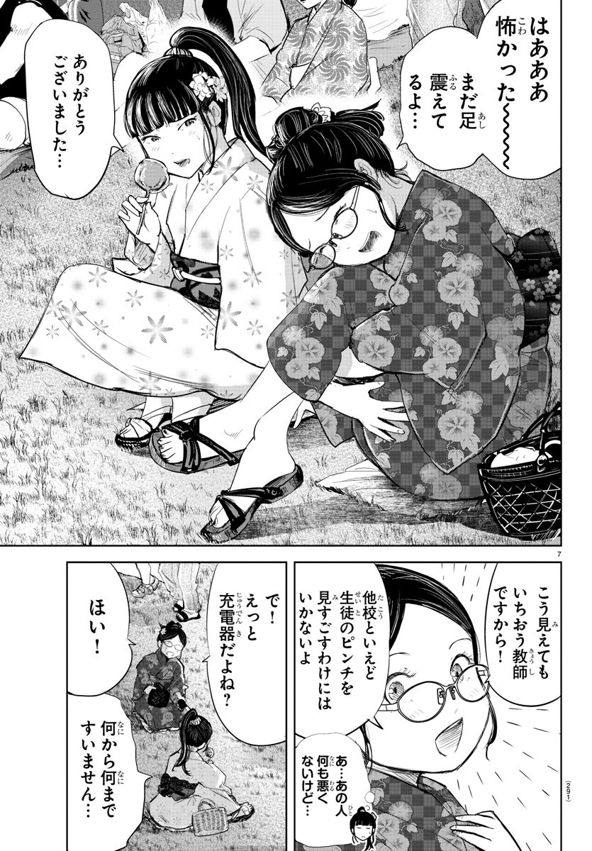 IPPON! AGAIN - raw - Chapter 162 - https://jpdd.ccdd.to/JPDD/ipponagain/191051/rnzj0dtzqxd.jpg