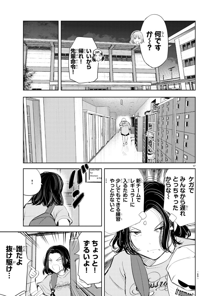 IPPON! AGAIN - raw - Chapter 163 - https://jpdd.ccdd.to/JPDD/ipponagain/191533/0ovazegi0wt.jpg