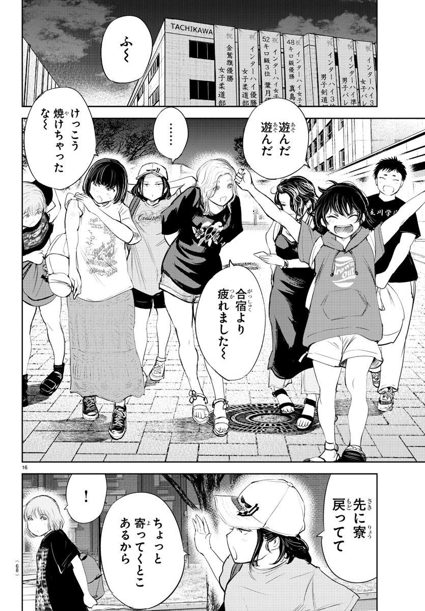 IPPON! AGAIN - raw - Chapter 163 - https://jpdd.ccdd.to/JPDD/ipponagain/191533/2jybtgc2byg.jpg