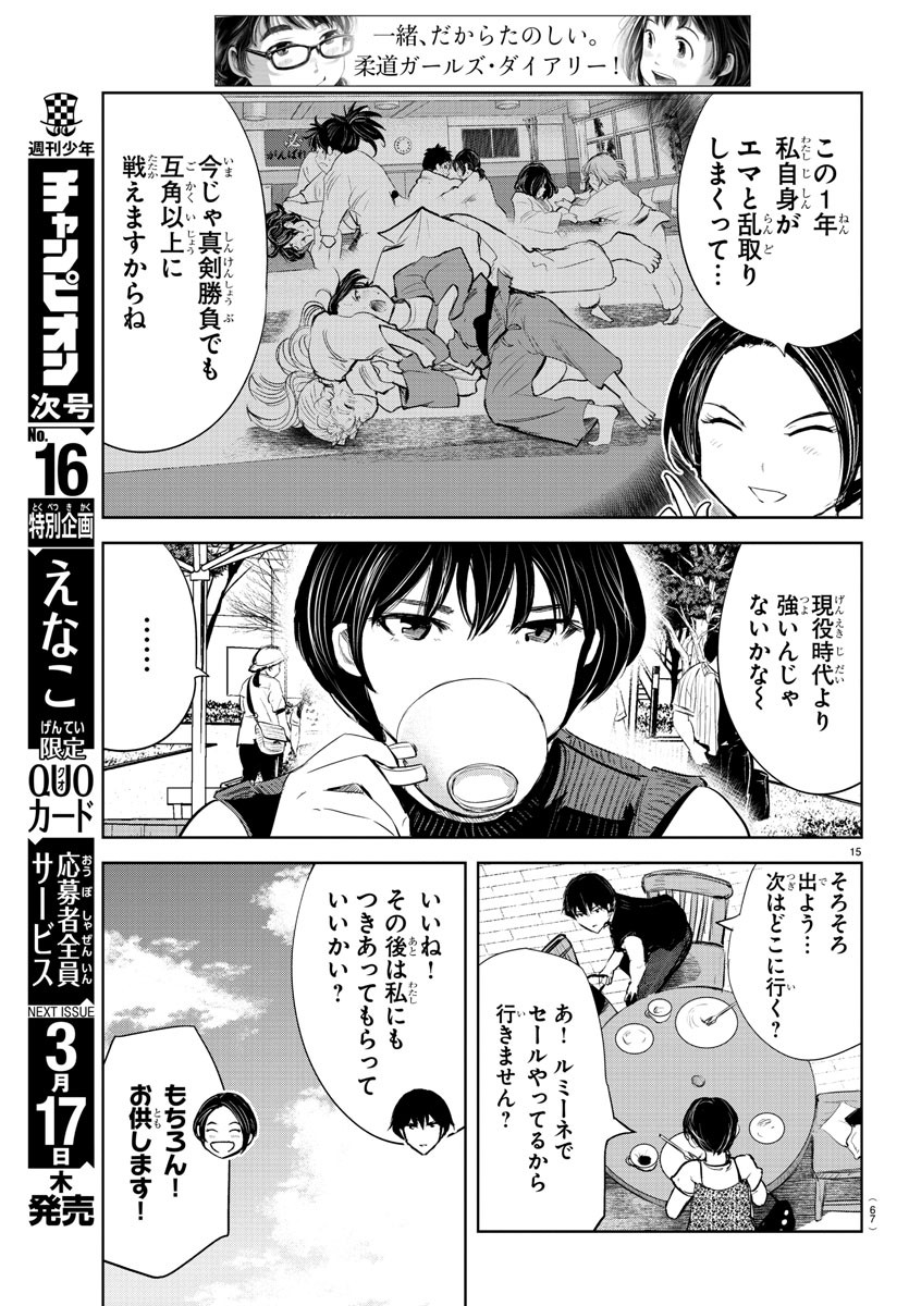IPPON! AGAIN - raw - Chapter 163 - https://jpdd.ccdd.to/JPDD/ipponagain/191533/3q0ezsoje2s.jpg
