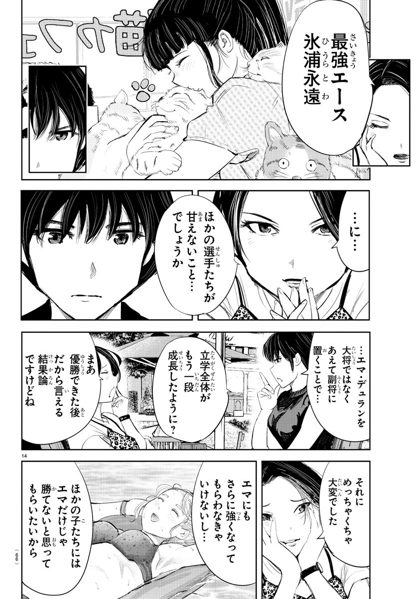 IPPON! AGAIN - raw - Chapter 163 - https://jpdd.ccdd.to/JPDD/ipponagain/191533/51eujkvc1bj.jpg