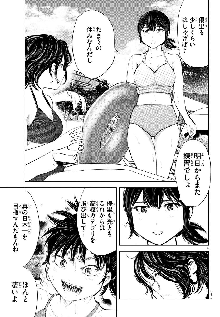 IPPON! AGAIN - raw - Chapter 163 - https://jpdd.ccdd.to/JPDD/ipponagain/191533/5a0kkf2mj4y.jpg