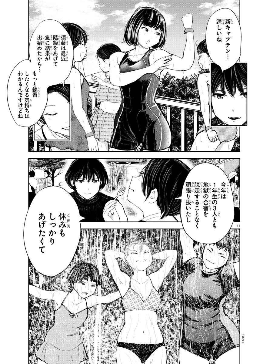 IPPON! AGAIN - raw - Chapter 163 - https://jpdd.ccdd.to/JPDD/ipponagain/191533/5jlqolk1jgq.jpg