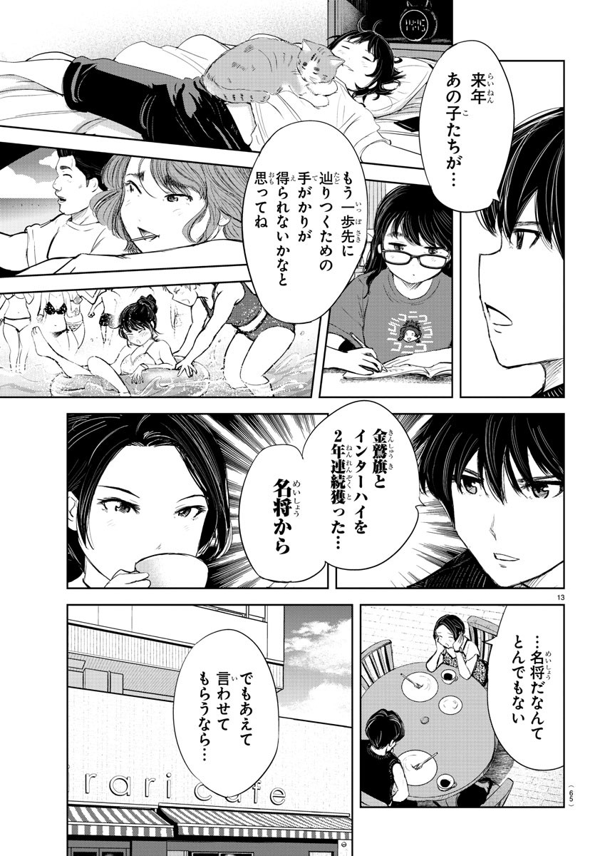 IPPON! AGAIN - raw - Chapter 163 - https://jpdd.ccdd.to/JPDD/ipponagain/191533/dg5us0fozd2.jpg