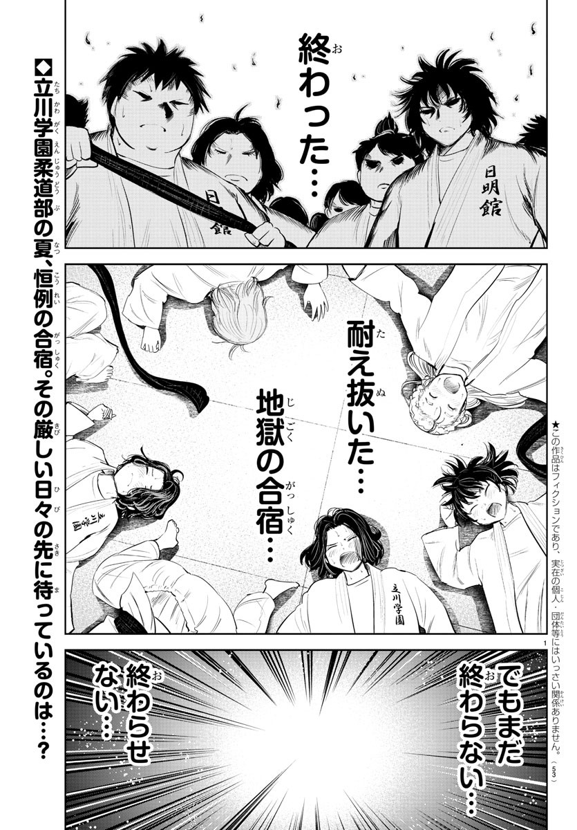 IPPON! AGAIN - raw - Chapter 163 - https://jpdd.ccdd.to/JPDD/ipponagain/191533/hdlm2er0ok0.jpg