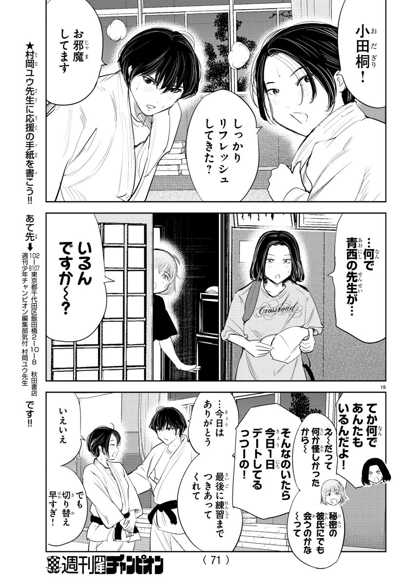 IPPON! AGAIN - raw - Chapter 163 - https://jpdd.ccdd.to/JPDD/ipponagain/191533/inzxgoef3qn.jpg
