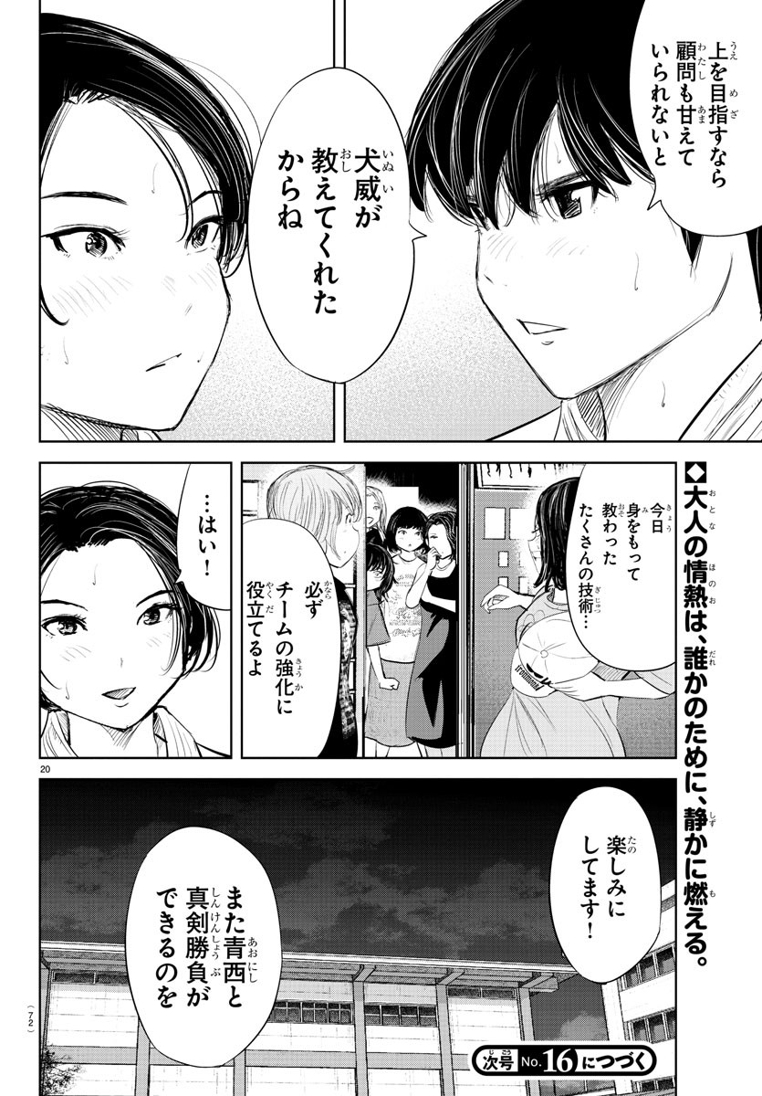 IPPON! AGAIN - raw - Chapter 163 - https://jpdd.ccdd.to/JPDD/ipponagain/191533/qiwxfjlk4rp.jpg