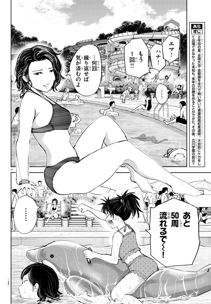 IPPON! AGAIN - raw - Chapter 163 - https://jpdd.ccdd.to/JPDD/ipponagain/191533/rc1lrbv0m4g.jpg