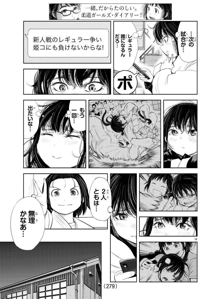 IPPON! AGAIN - raw - Chapter 164 - https://jpdd.ccdd.to/JPDD/ipponagain/191988/210hzlhhggh.jpg
