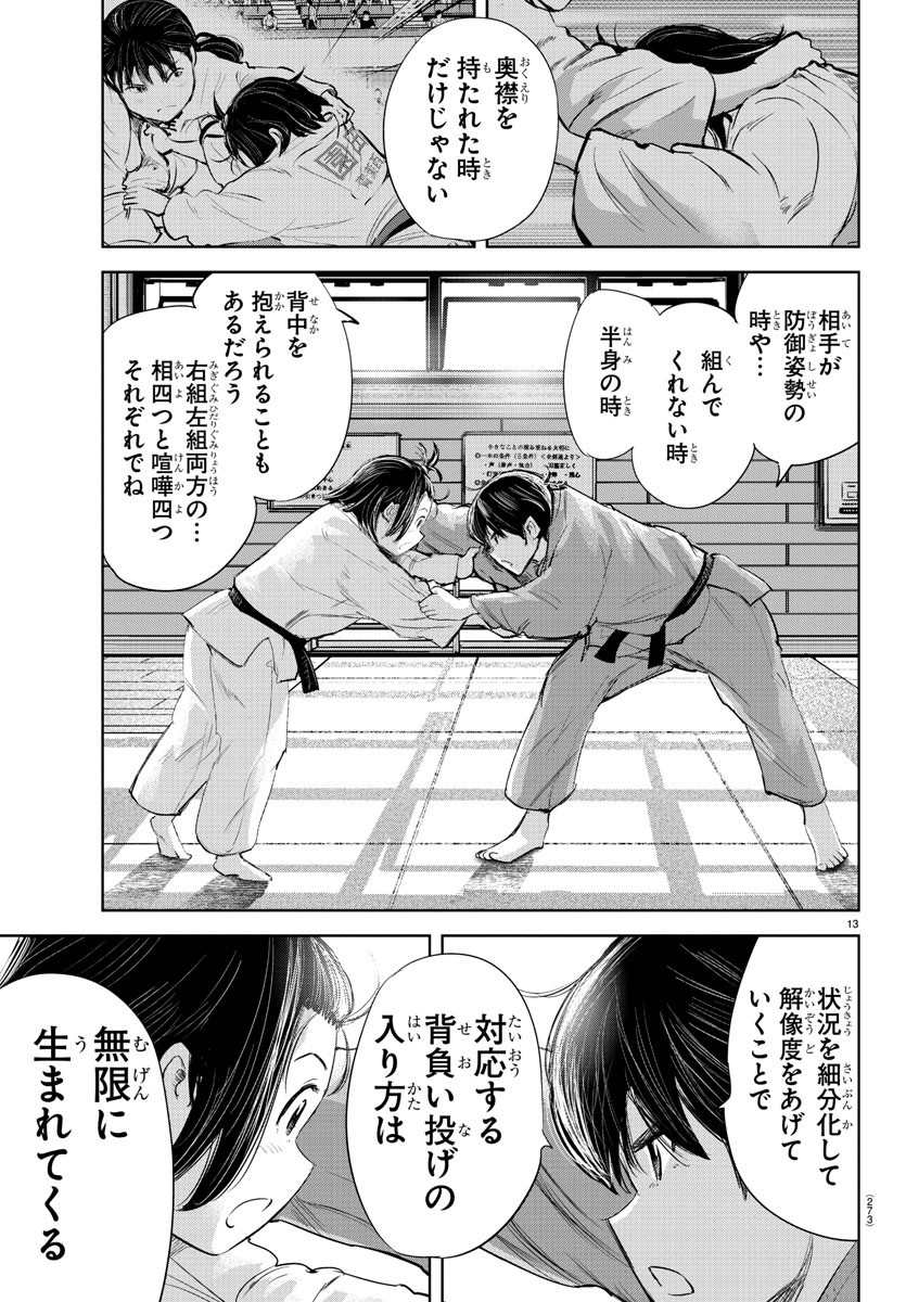 IPPON! AGAIN - raw - Chapter 164 - https://jpdd.ccdd.to/JPDD/ipponagain/191988/3awtx2ub2w3.jpg