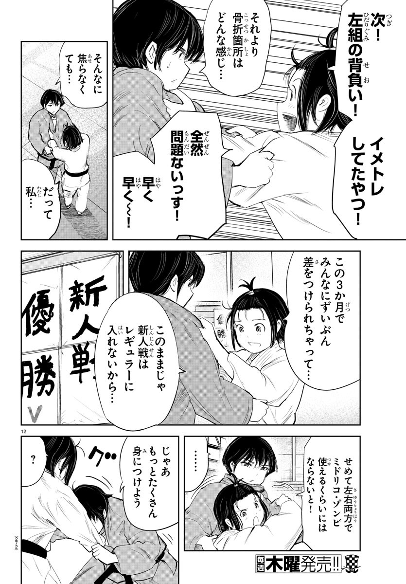 IPPON! AGAIN - raw - Chapter 164 - https://jpdd.ccdd.to/JPDD/ipponagain/191988/5nhlvl3bn0k.jpg