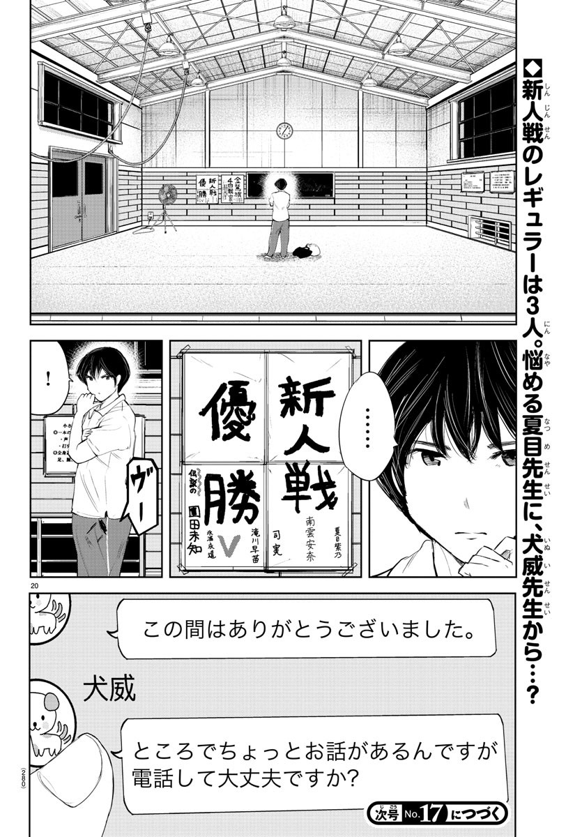 IPPON! AGAIN - raw - Chapter 164 - https://jpdd.ccdd.to/JPDD/ipponagain/191988/a10wxh0ivlb.jpg